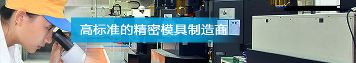 鈑金沖壓模具 鈑金沖壓模具