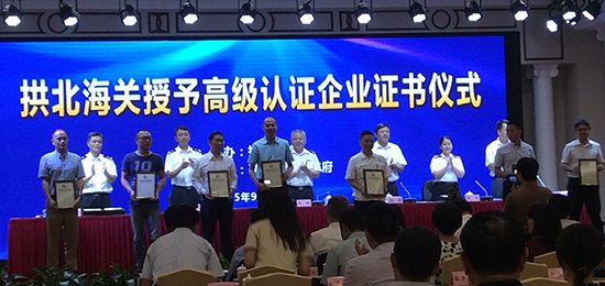 格力大金模具榮獲海關高級認證企業(yè)