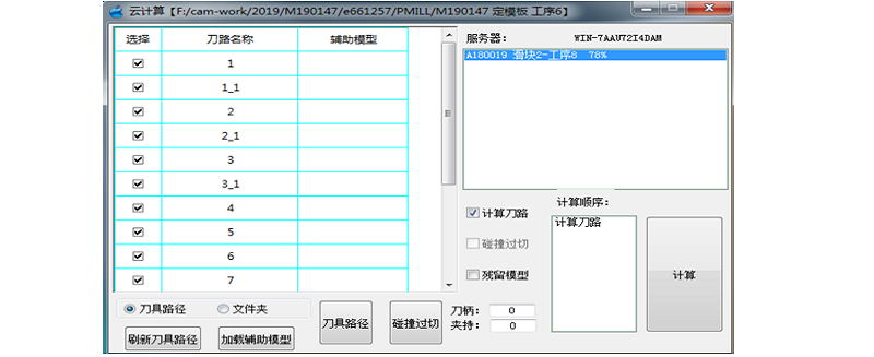 CNC編程采用云計(jì)算提高編程效率